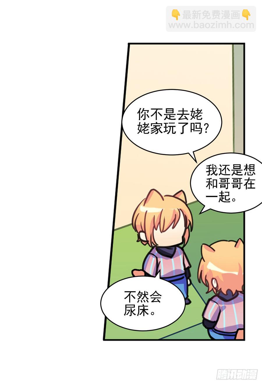 最喜欢的当然是哥哥啦！-第39话