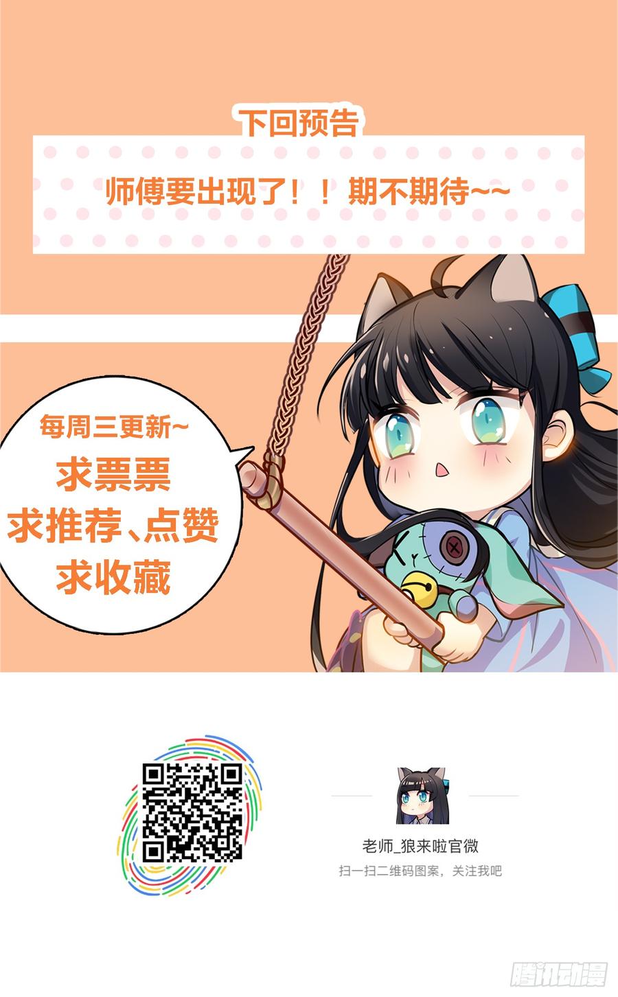 最喜欢的当然是哥哥啦！-第39话