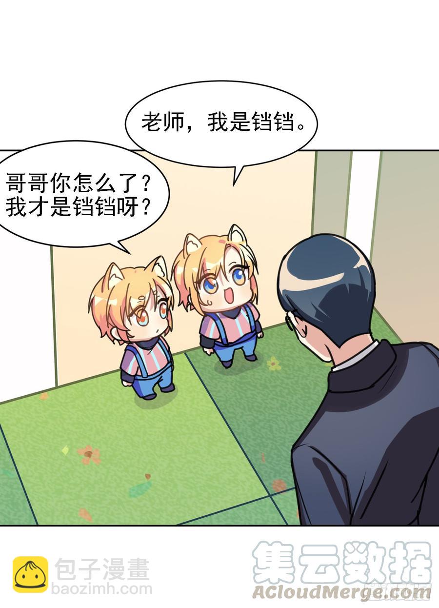 最喜欢的当然是哥哥啦！-第39话