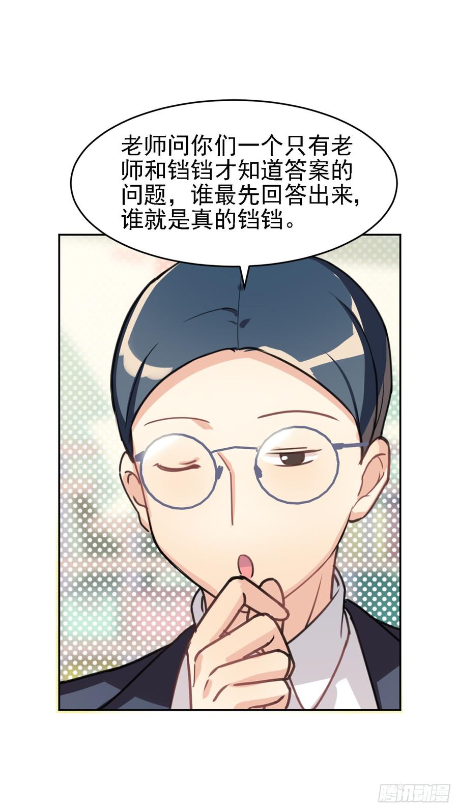 最喜欢的当然是哥哥啦！-第39话