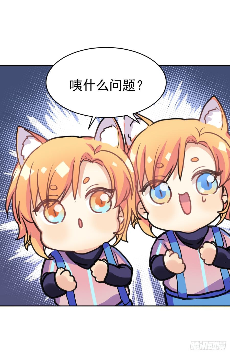 最喜欢的当然是哥哥啦！-第39话