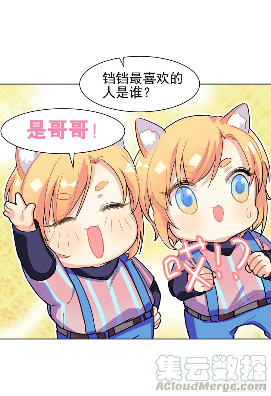 最喜欢的当然是哥哥啦！-第39话