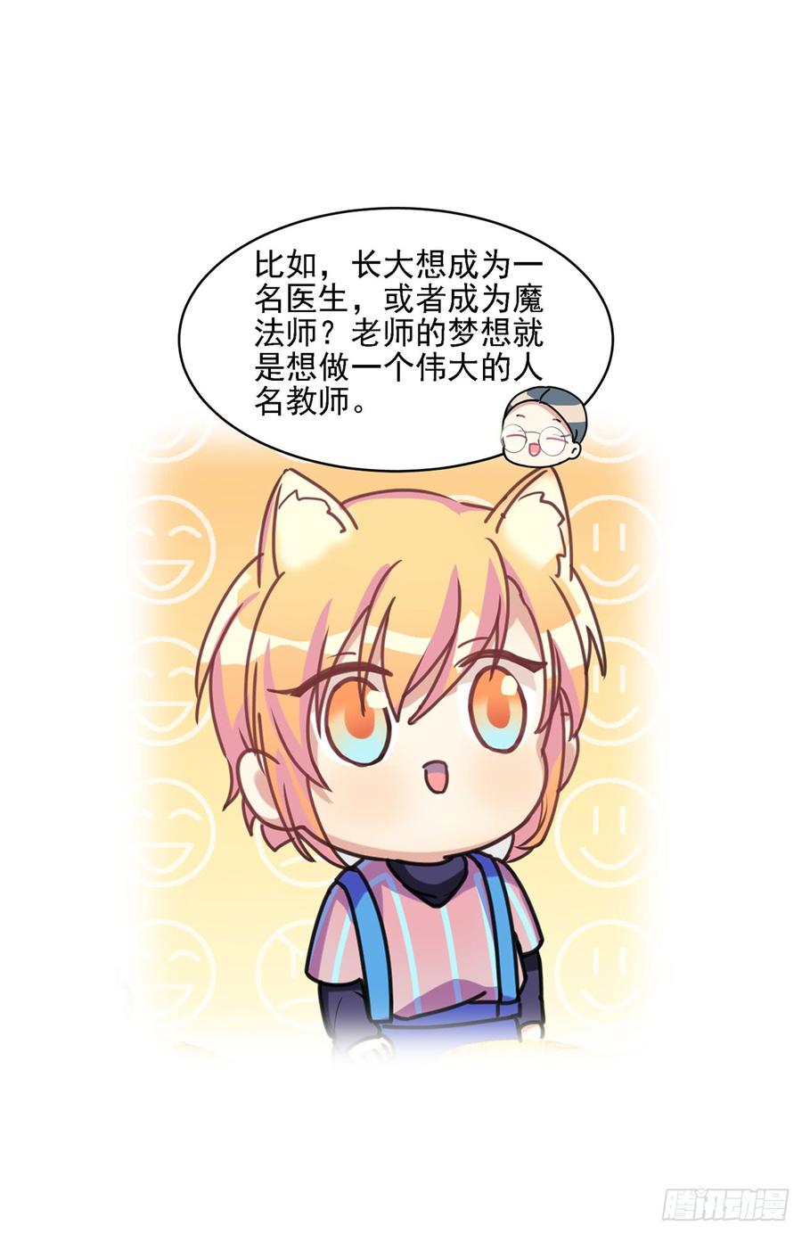 最喜欢的当然是哥哥啦！-第39话