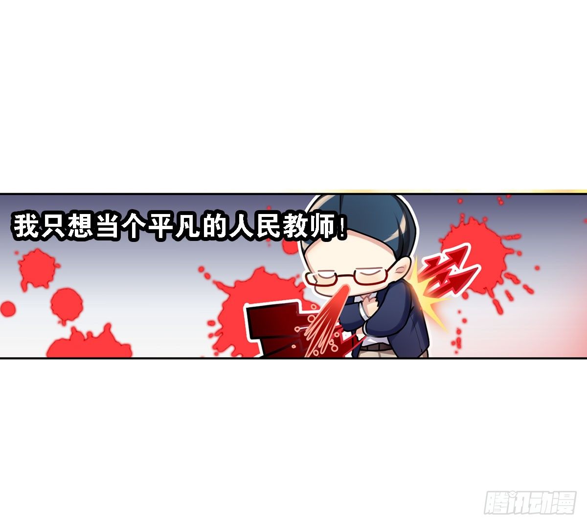 哭包与狼性并存-第5话