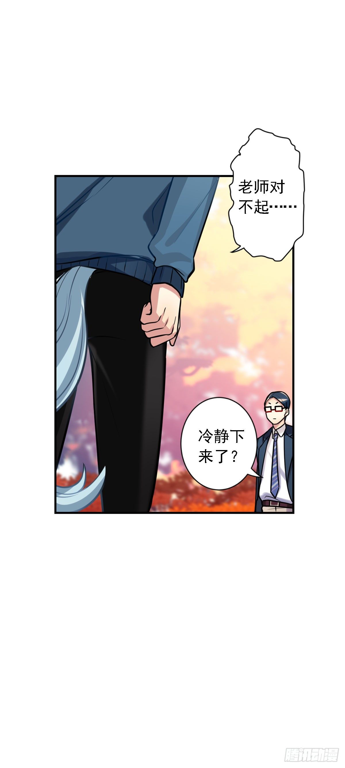 哭包与狼性并存-第5话