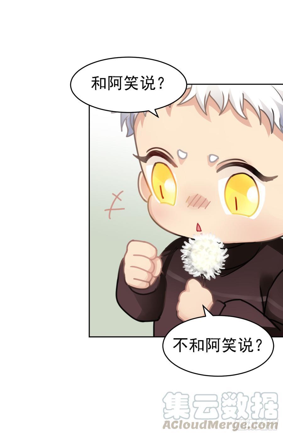 毛毛：和阿笑说？不和阿笑说？-第41话