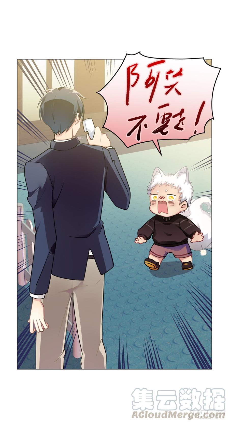 毛毛：和阿笑说？不和阿笑说？-第41话
