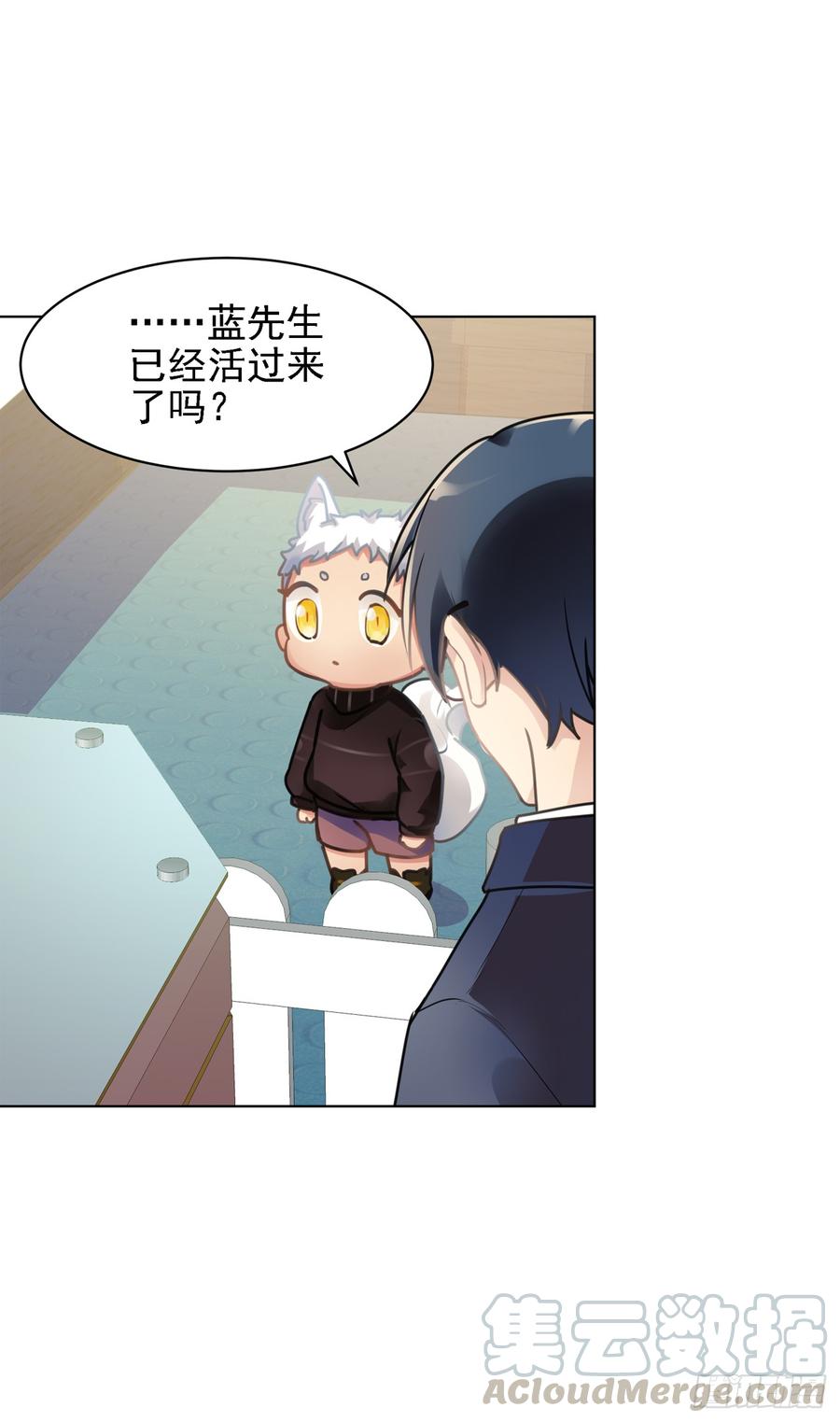 毛毛：和阿笑说？不和阿笑说？-第41话