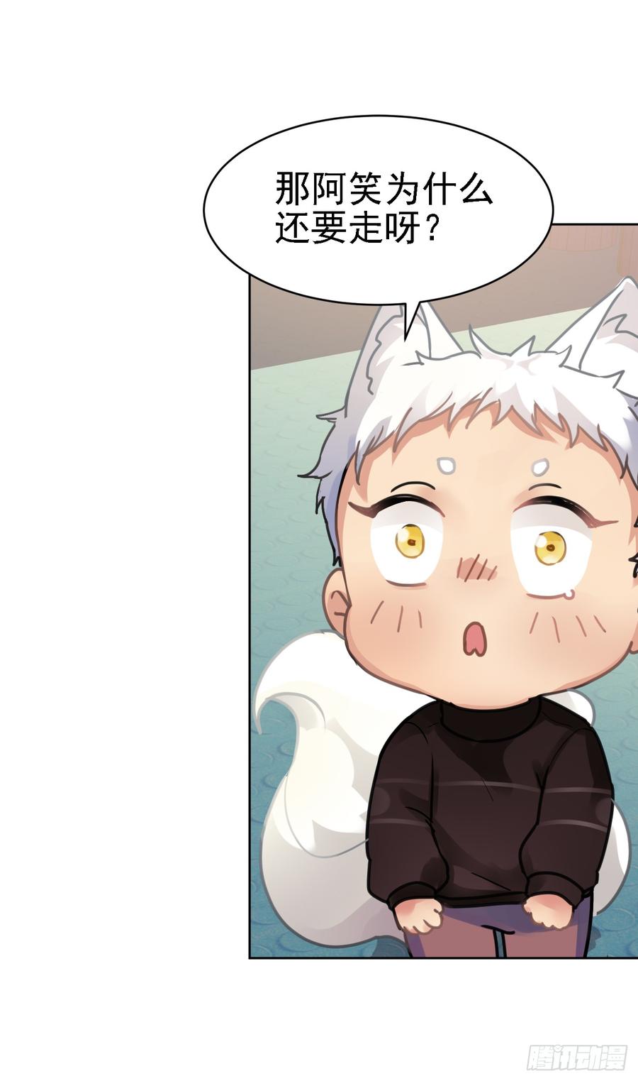 毛毛：和阿笑说？不和阿笑说？-第41话