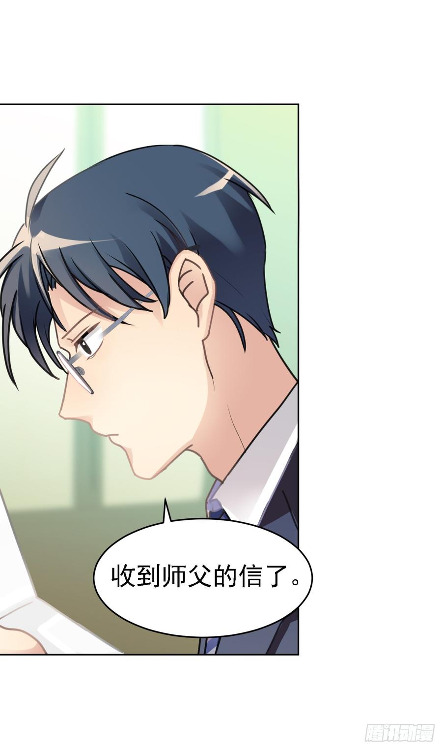 毛毛：和阿笑说？不和阿笑说？-第41话