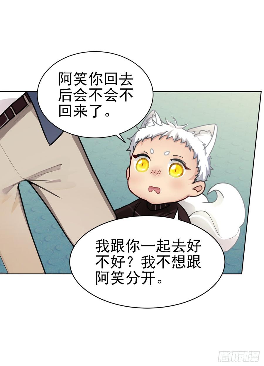 毛毛：和阿笑说？不和阿笑说？-第41话