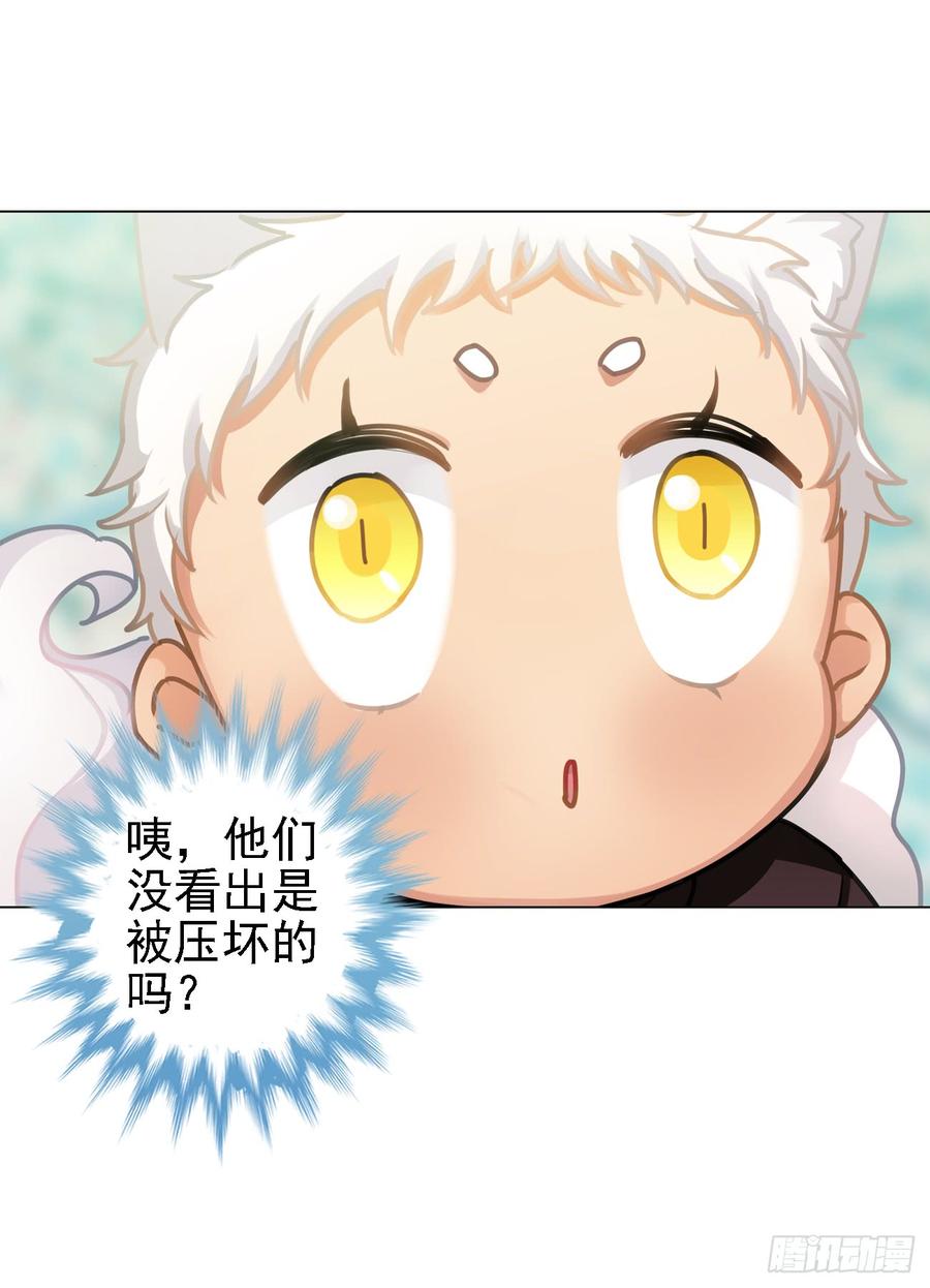 毛毛：和阿笑说？不和阿笑说？-第41话