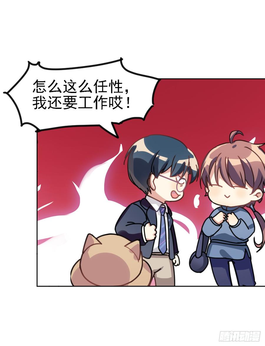 我们家宝贝阿笑-第43话
