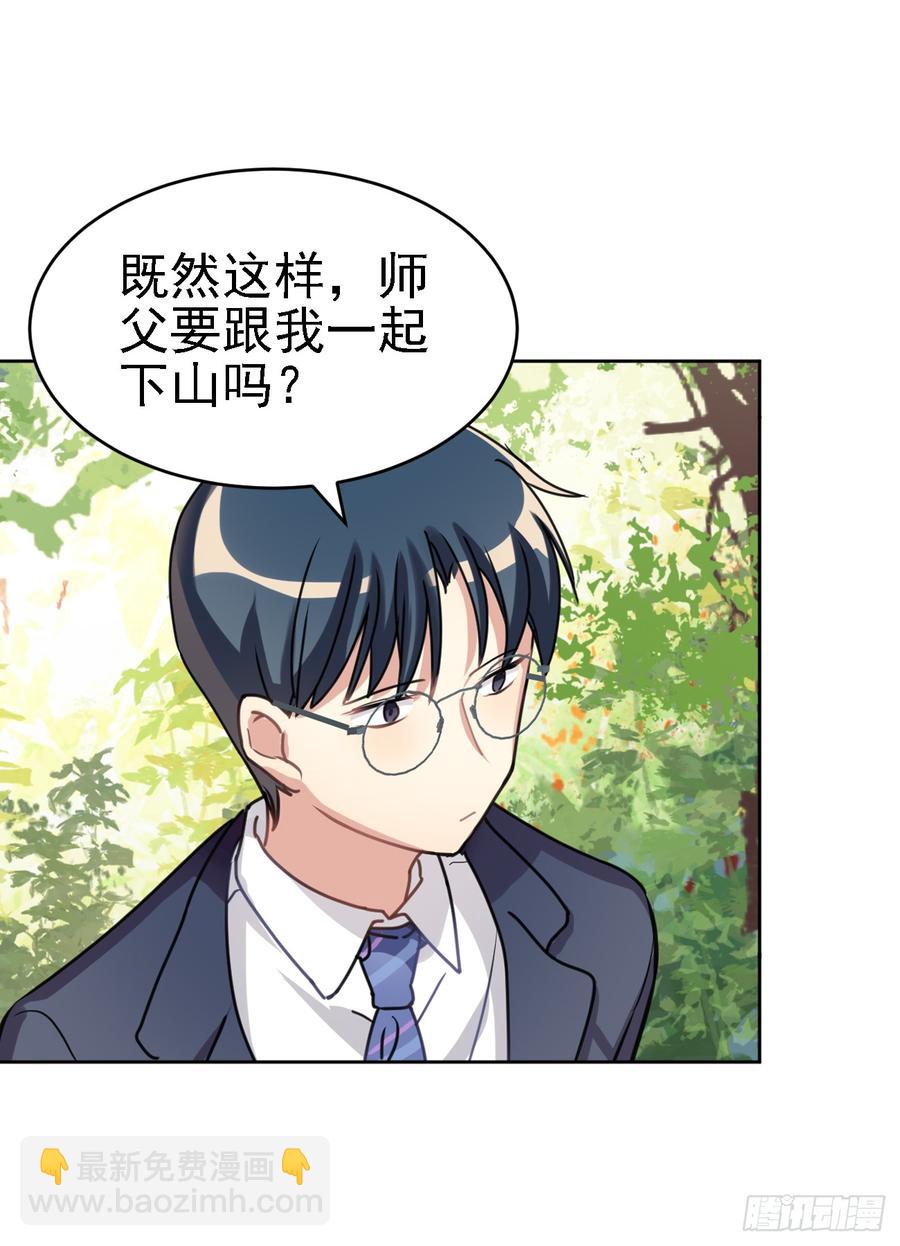 我们家宝贝阿笑-第43话