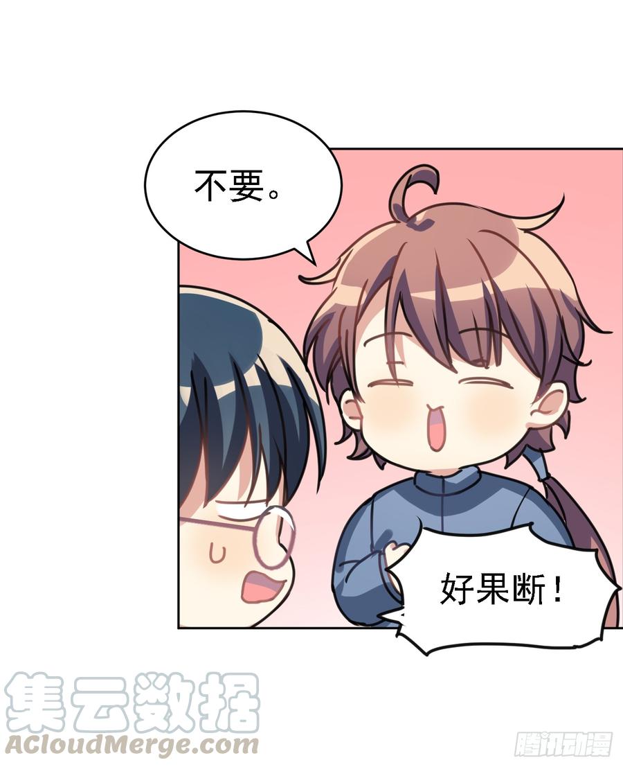 我们家宝贝阿笑-第43话