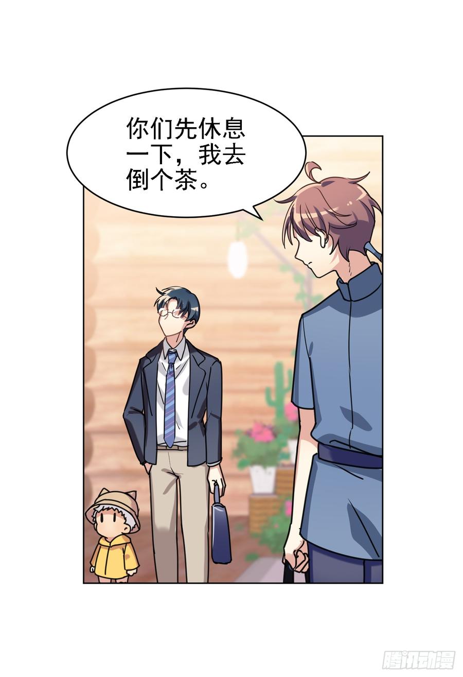 我们家宝贝阿笑-第43话