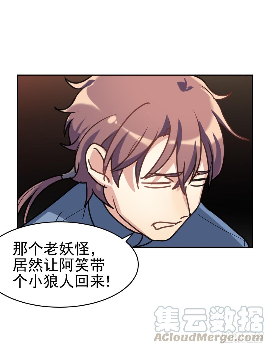 我们家宝贝阿笑-第43话