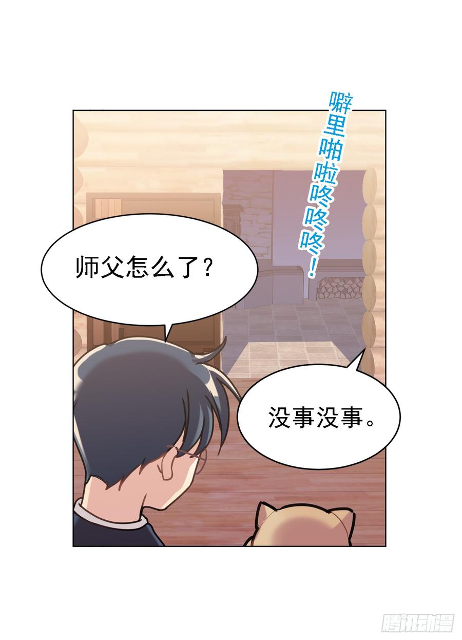 我们家宝贝阿笑-第43话