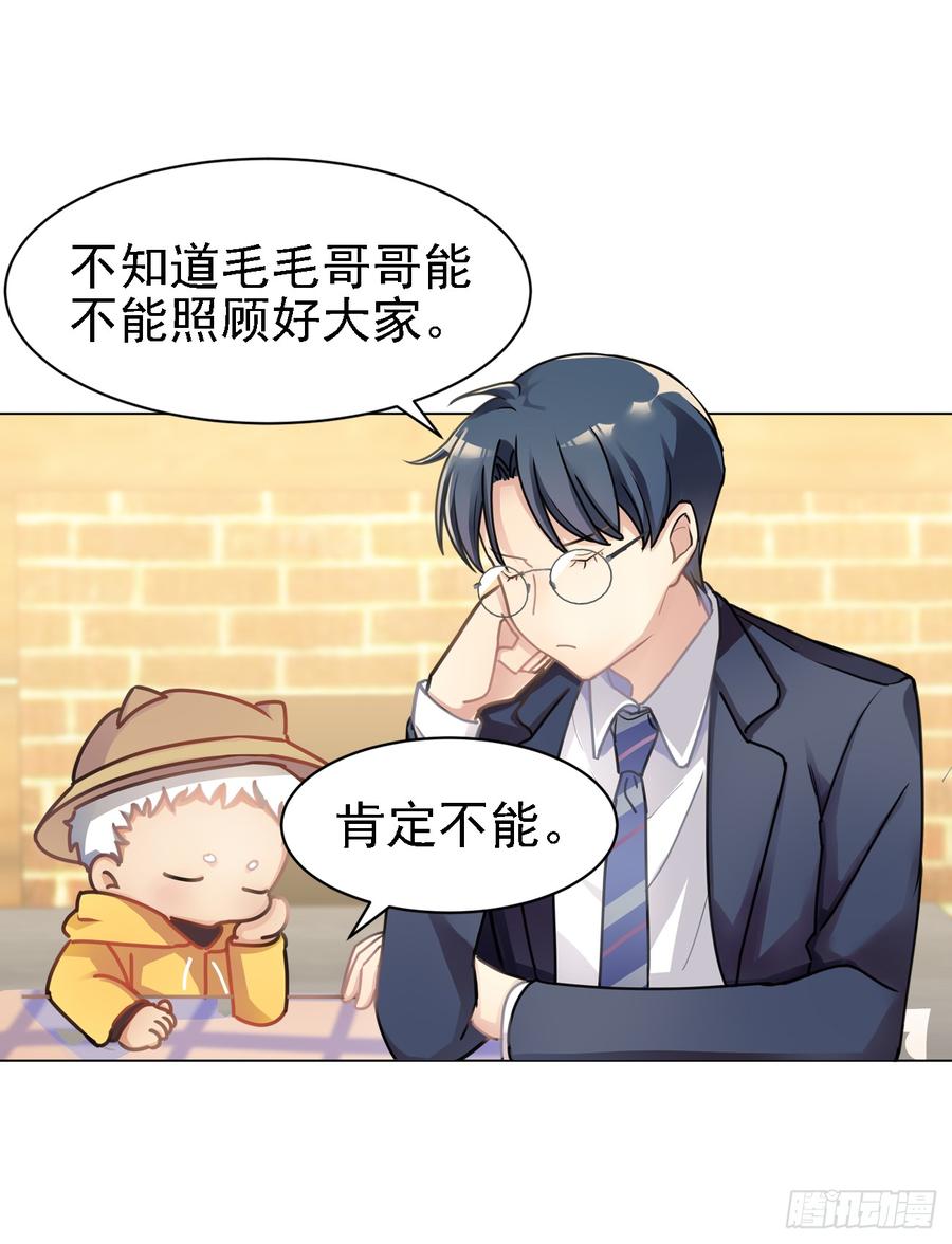 我们家宝贝阿笑-第43话