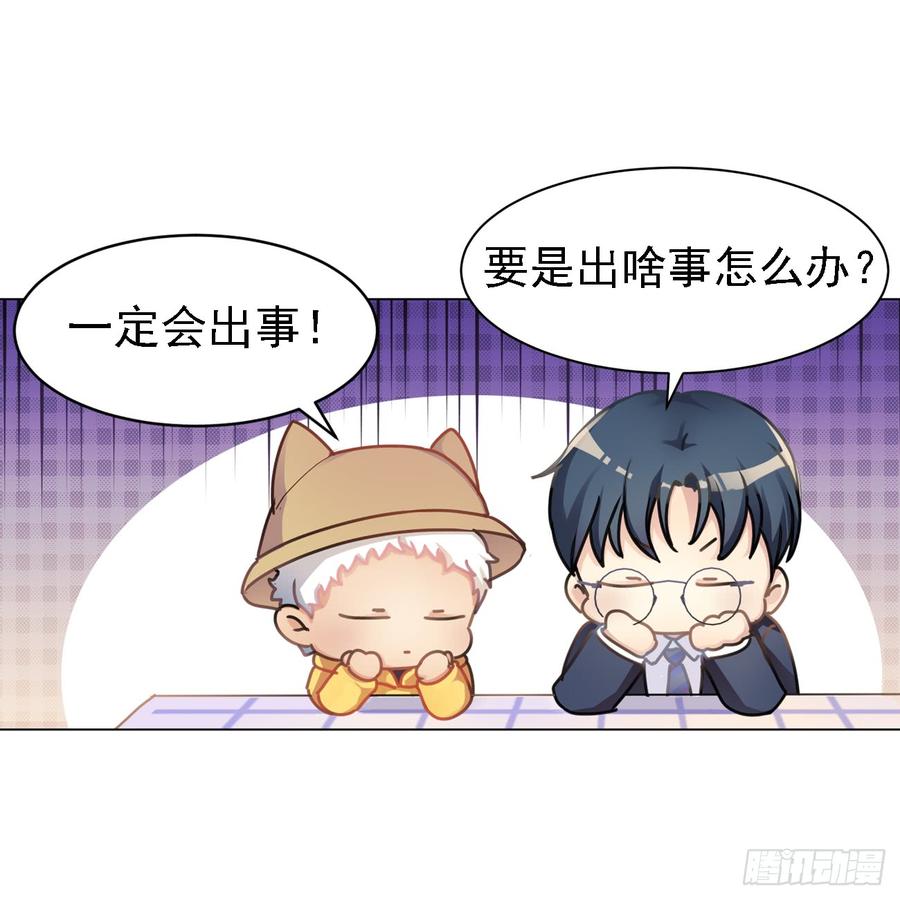 我们家宝贝阿笑-第43话