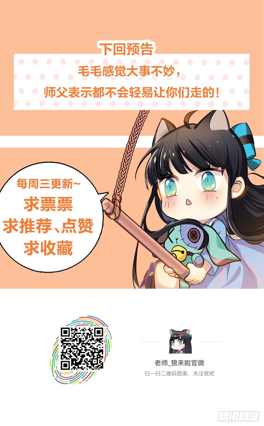 我们家宝贝阿笑-第43话