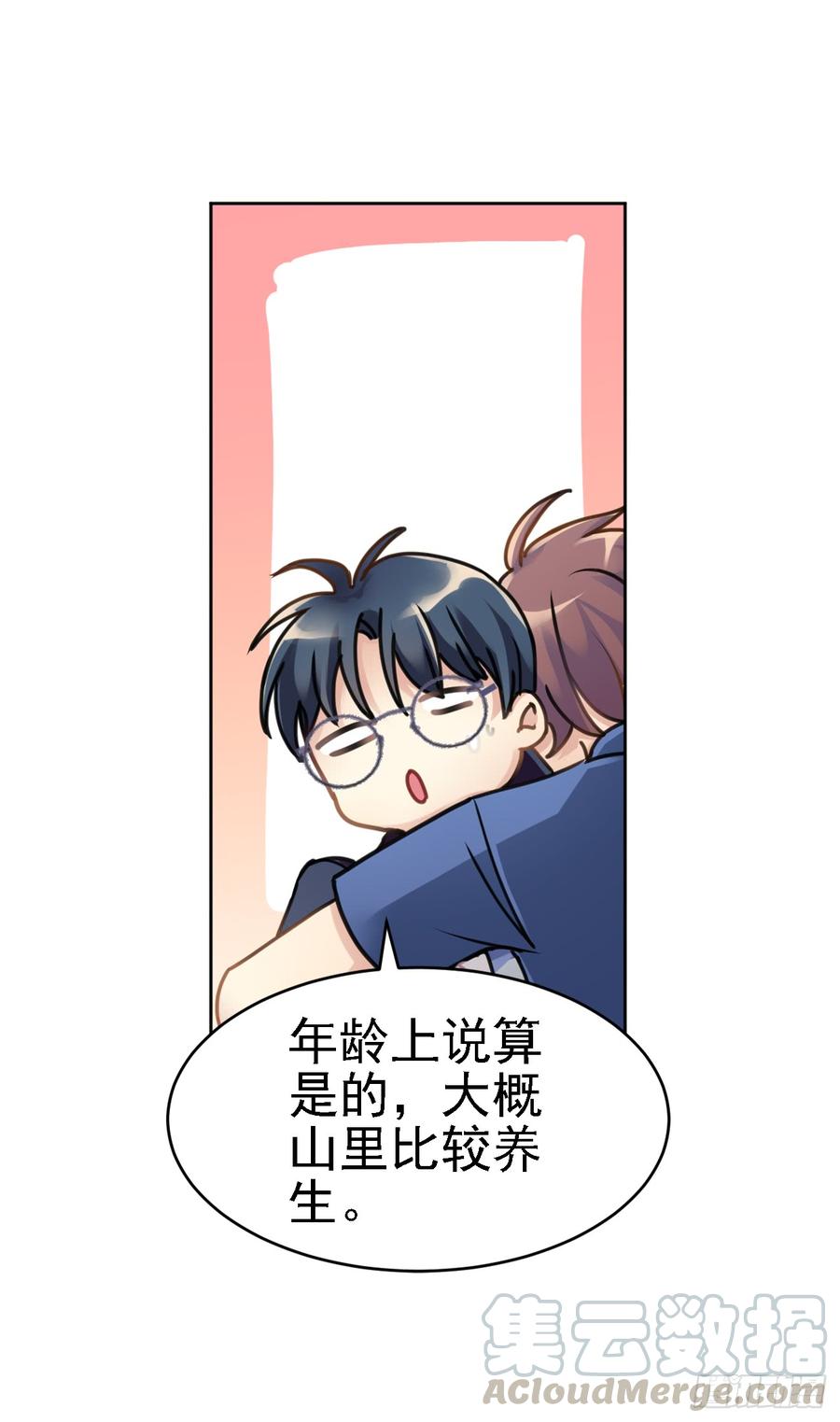 我们家宝贝阿笑-第43话