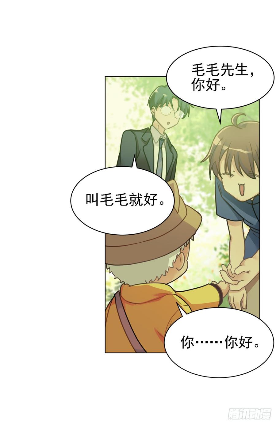 我们家宝贝阿笑-第43话