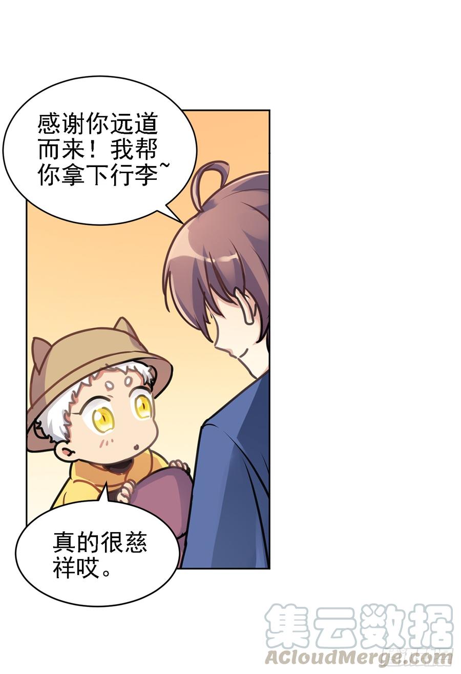 我们家宝贝阿笑-第43话