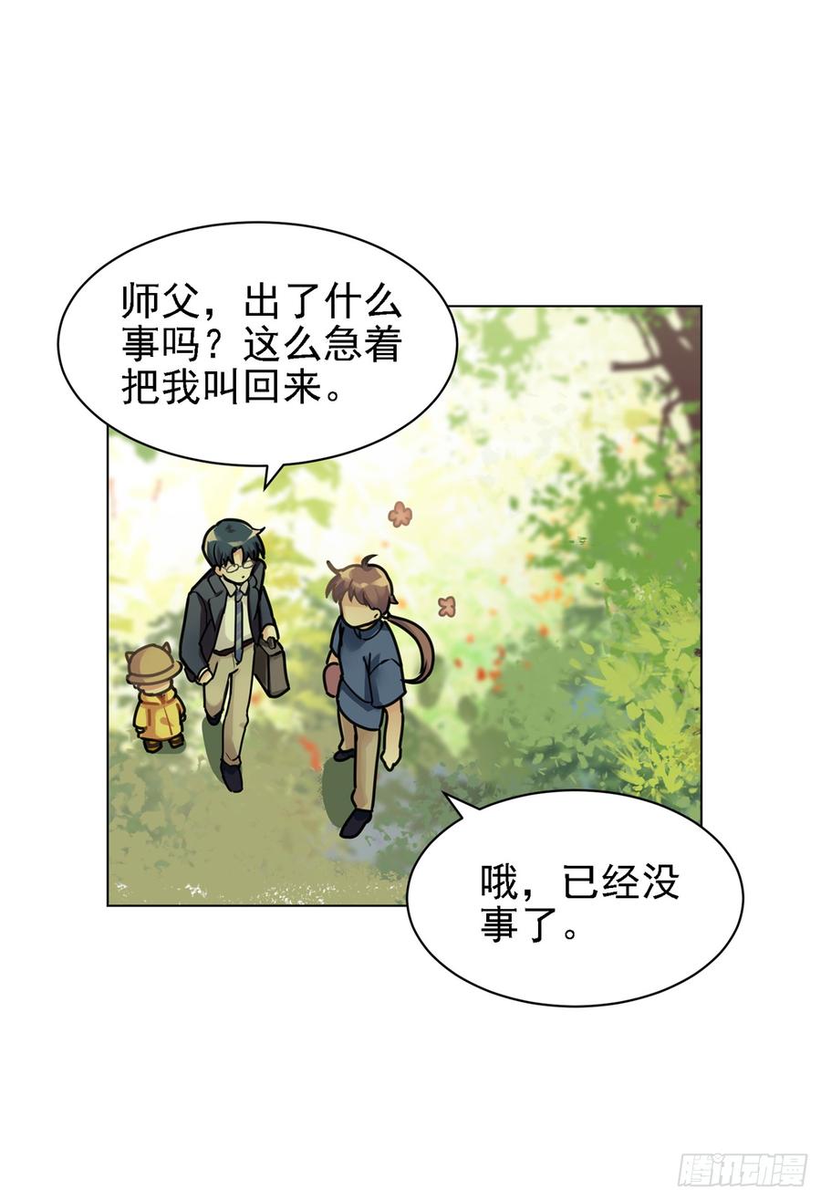 我们家宝贝阿笑-第43话