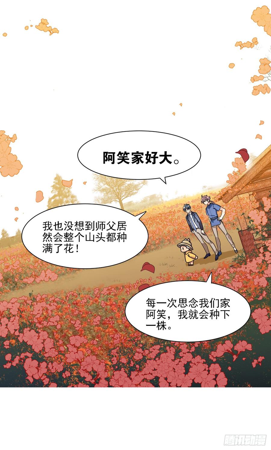 毛毛：我感觉我被针对了-第45话