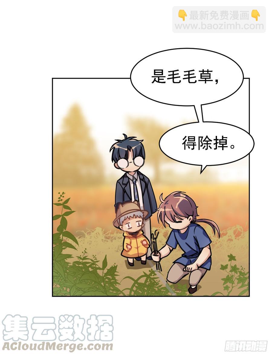 毛毛：我感觉我被针对了-第45话