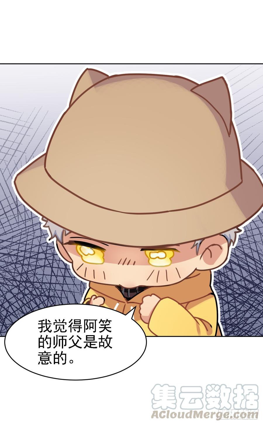 毛毛：我感觉我被针对了-第45话