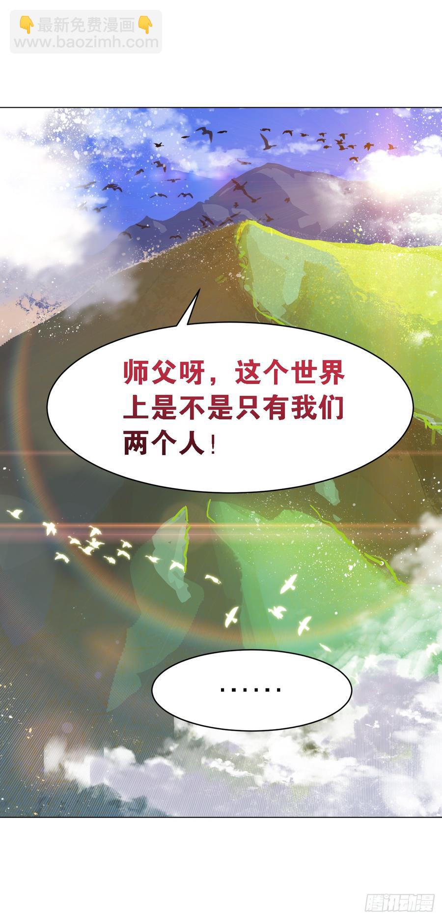 毛毛：我感觉我被针对了-第45话