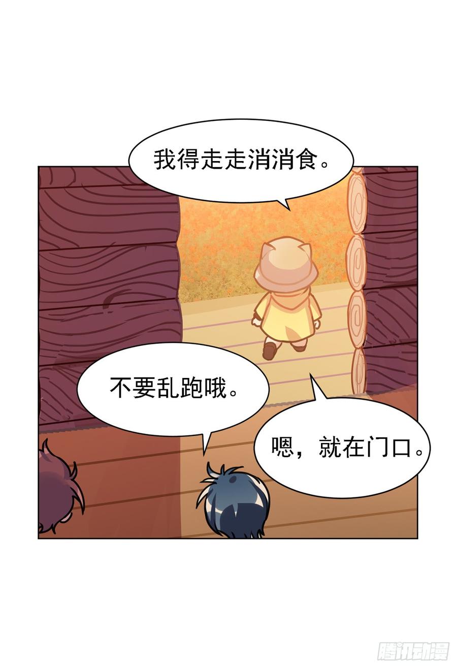 毛毛：我感觉我被针对了-第45话