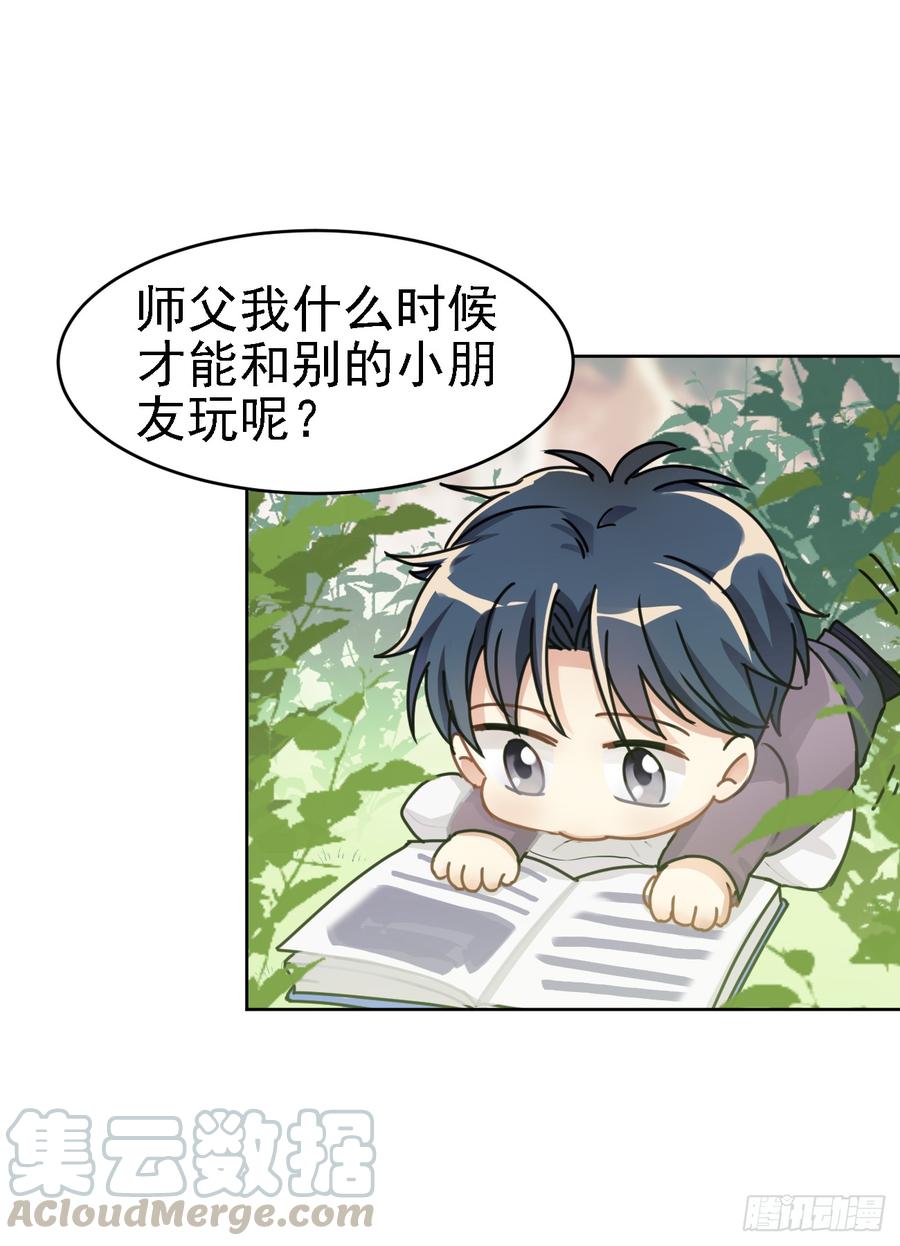 毛毛：我感觉我被针对了-第45话