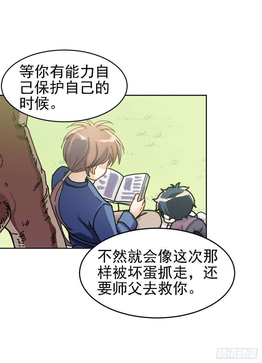 毛毛：我感觉我被针对了-第45话