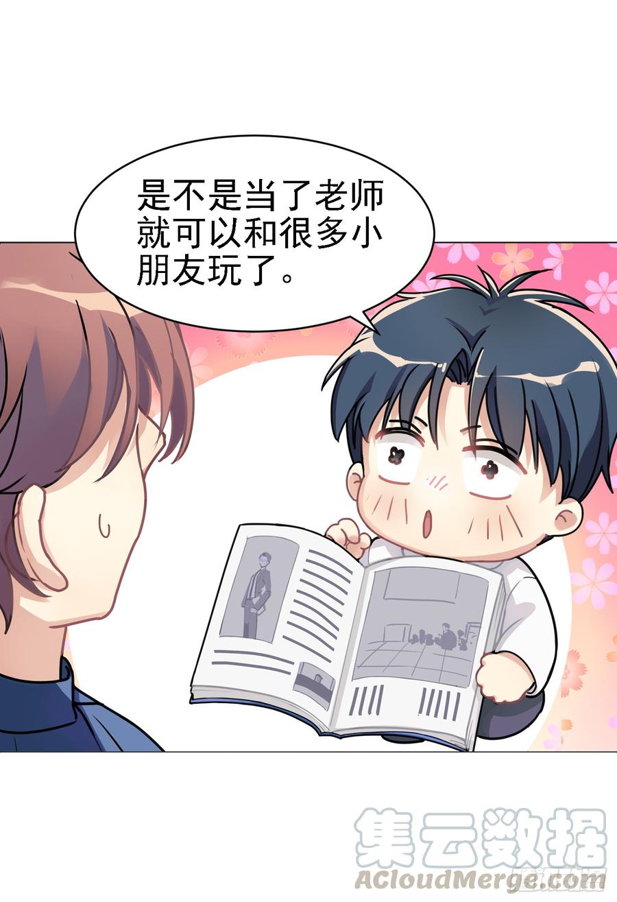 毛毛：我感觉我被针对了-第45话