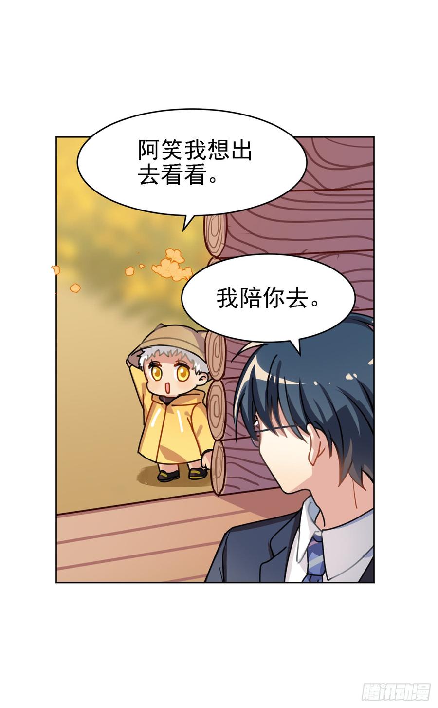 毛毛：我感觉我被针对了-第45话