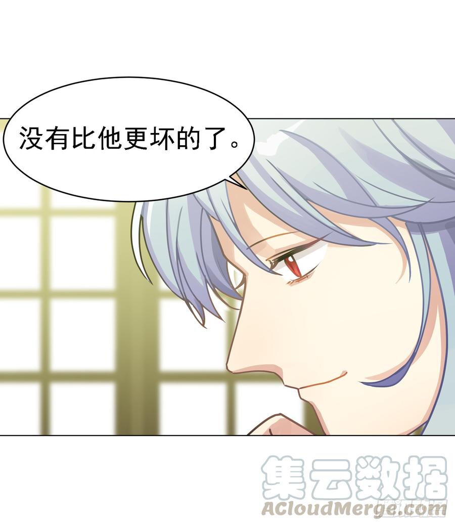 暗藏危机-第47话