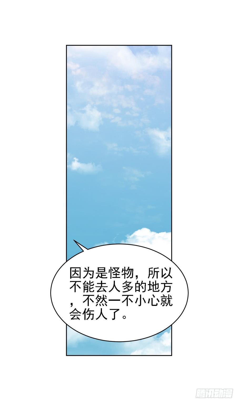 暗藏危机-第47话