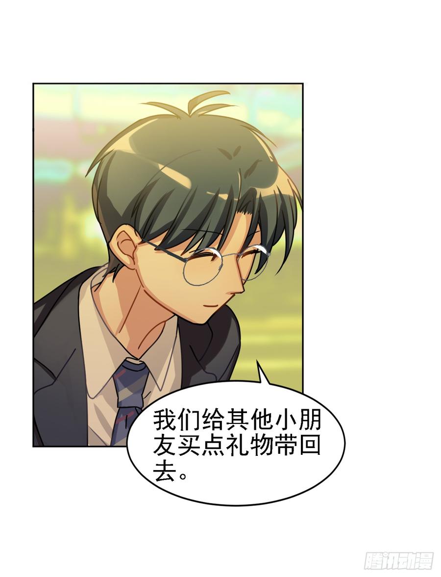 暗藏危机-第47话