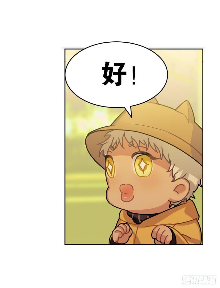 暗藏危机-第47话