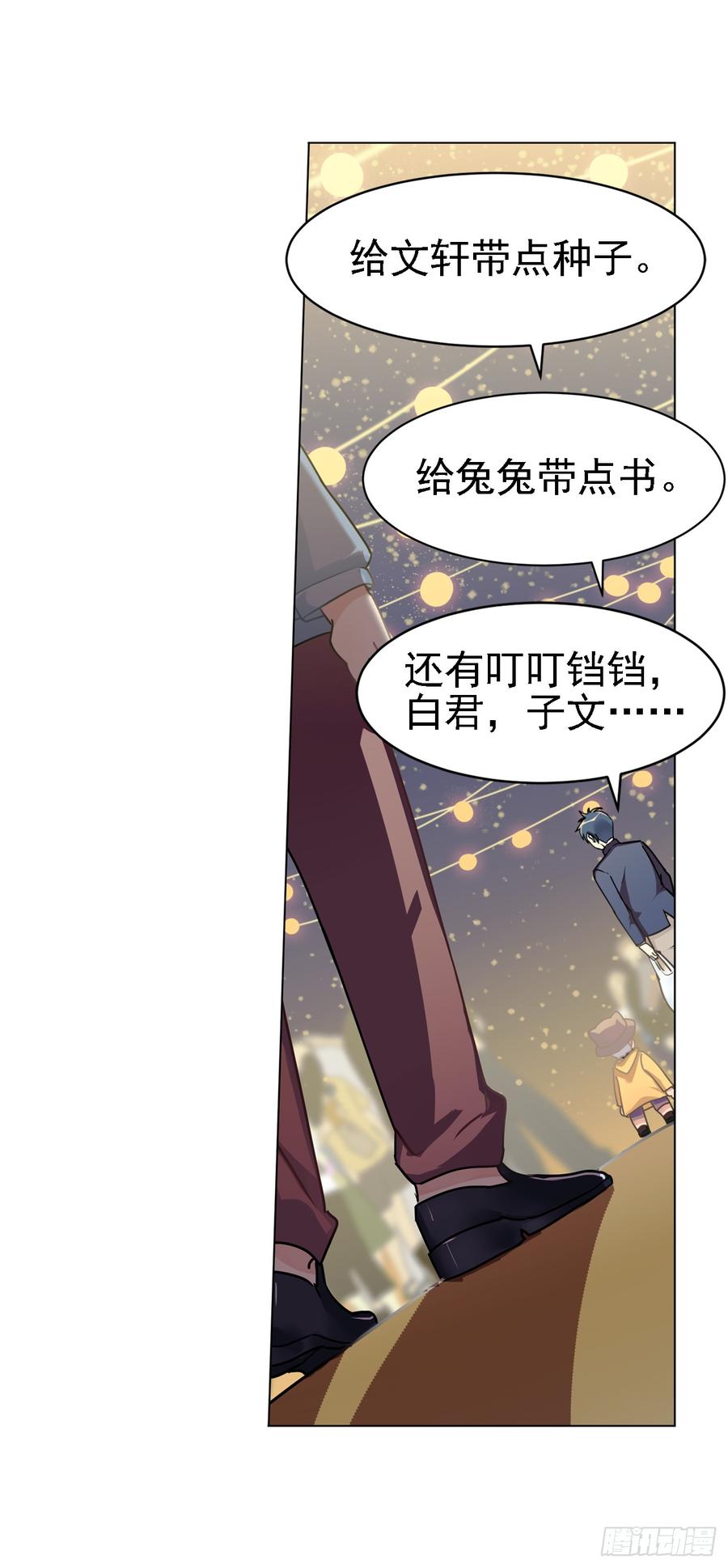 暗藏危机-第47话