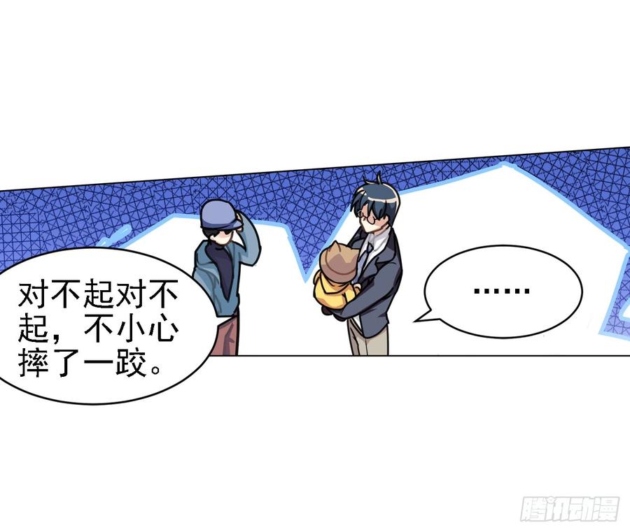 暗藏危机-第47话