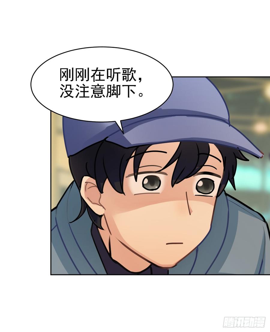 暗藏危机-第47话
