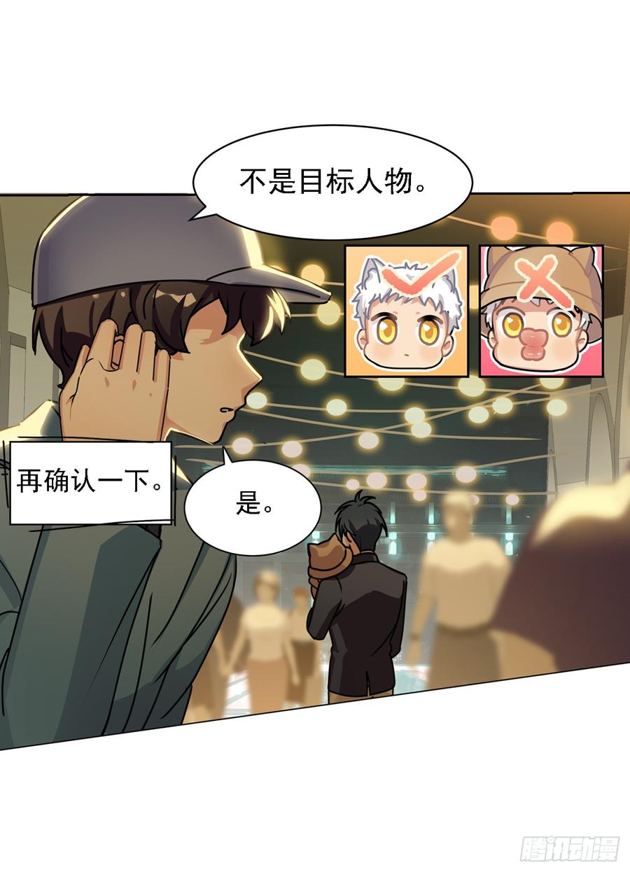 暗藏危机-第47话