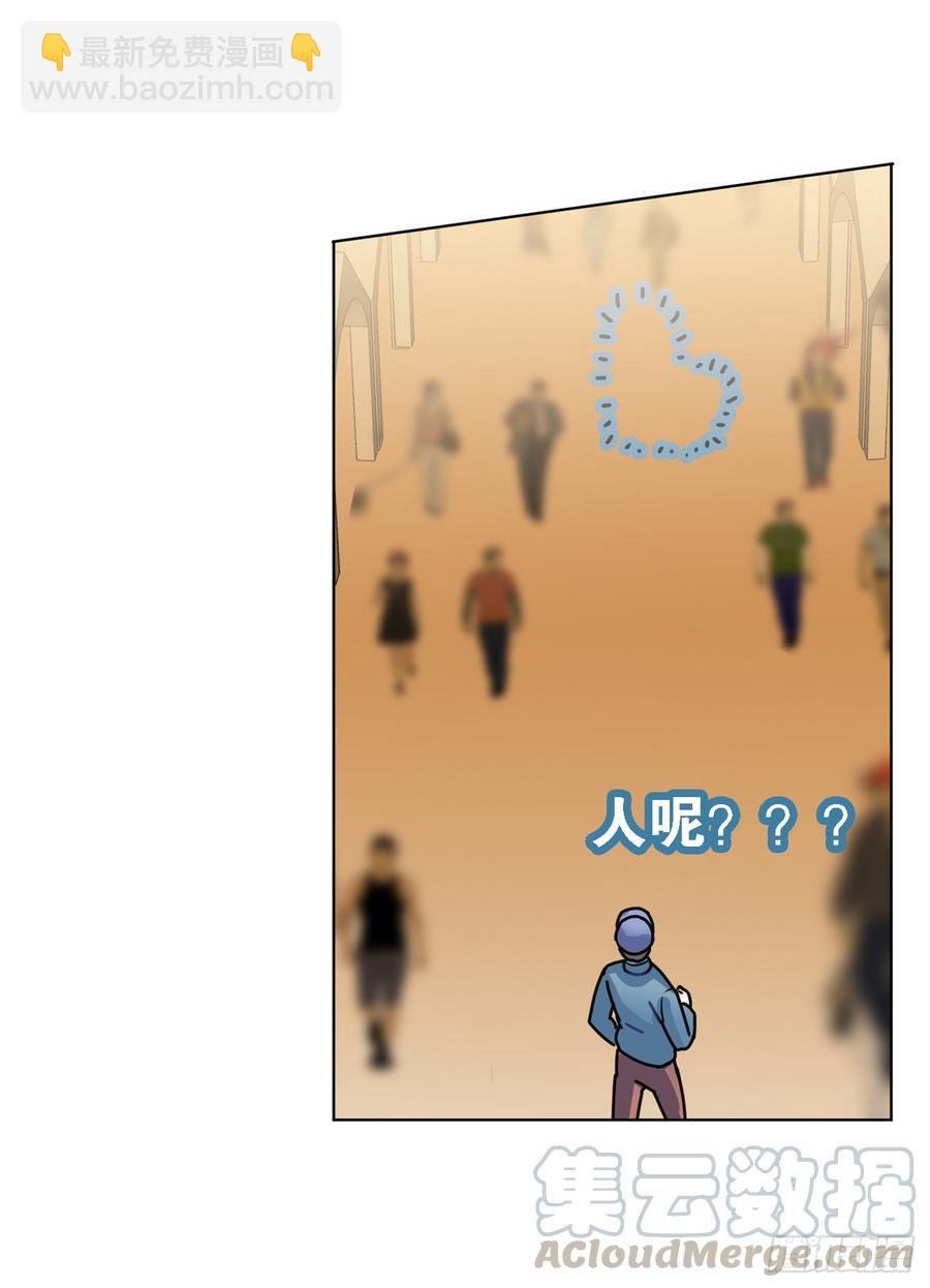 暗藏危机-第47话