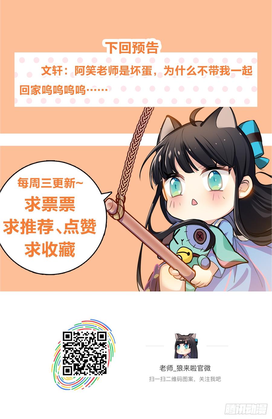 暗藏危机-第47话