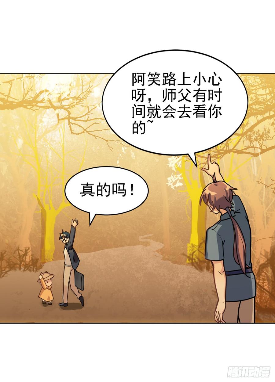 暗藏危机-第47话