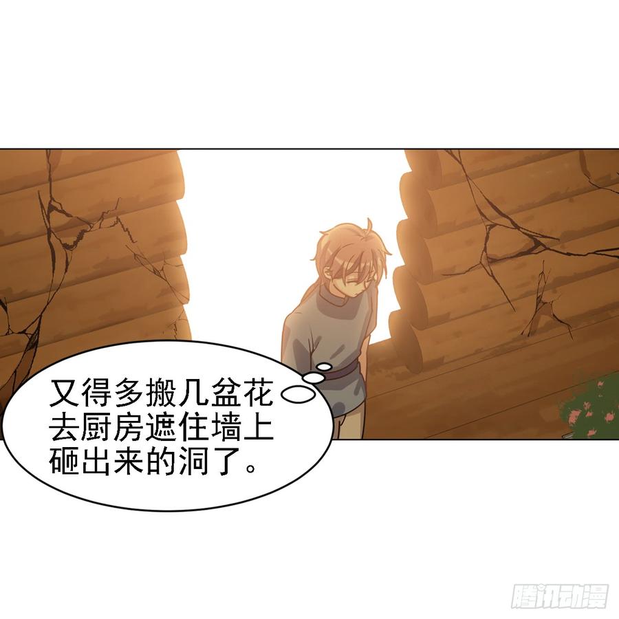 暗藏危机-第47话